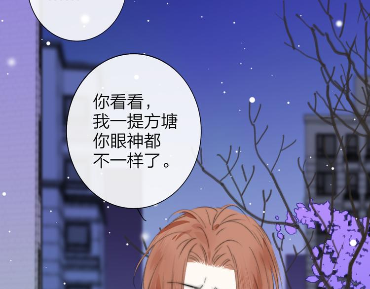 非友人关系韩漫全集-第62话  流泪的理由无删减无遮挡章节图片 