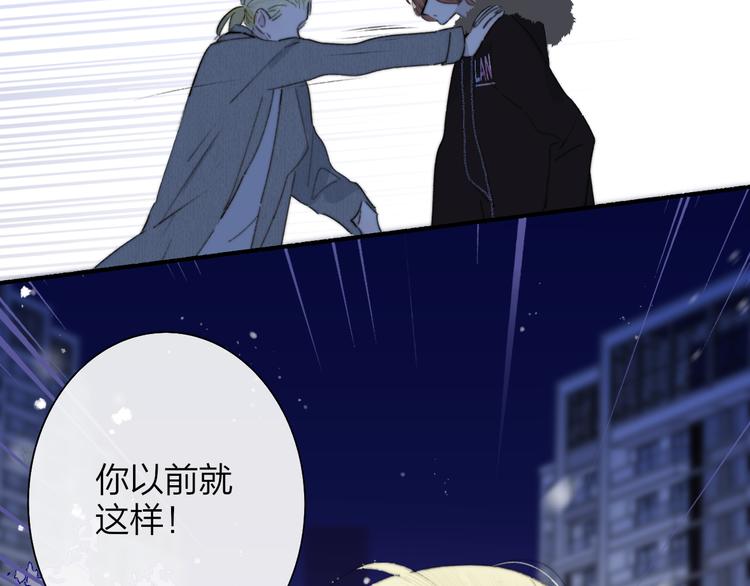 非友人关系韩漫全集-第62话  流泪的理由无删减无遮挡章节图片 