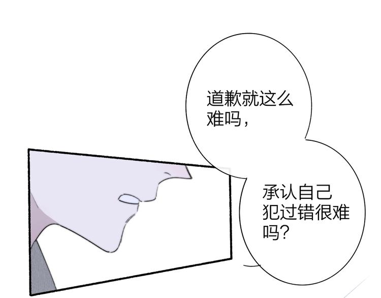非友人关系韩漫全集-第62话  流泪的理由无删减无遮挡章节图片 