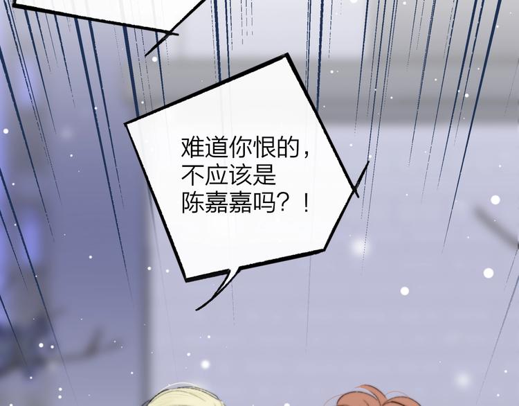 非友人关系韩漫全集-第62话  流泪的理由无删减无遮挡章节图片 