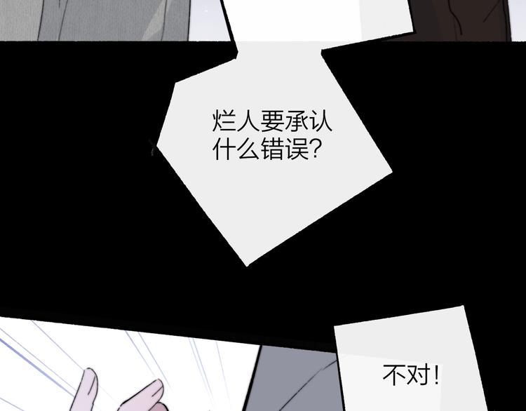 非友人关系韩漫全集-第62话  流泪的理由无删减无遮挡章节图片 