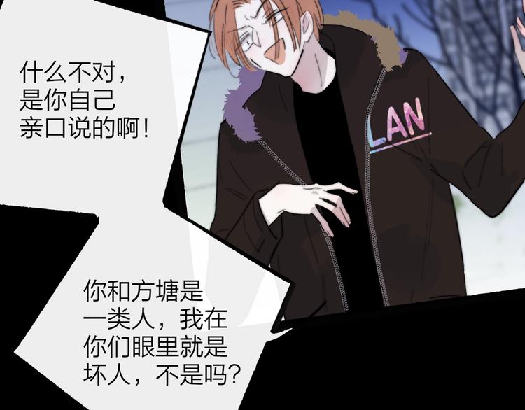 非友人关系韩漫全集-第62话  流泪的理由无删减无遮挡章节图片 