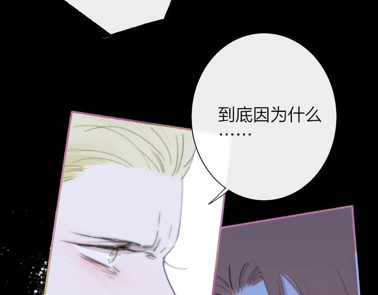 非友人关系韩漫全集-第62话  流泪的理由无删减无遮挡章节图片 