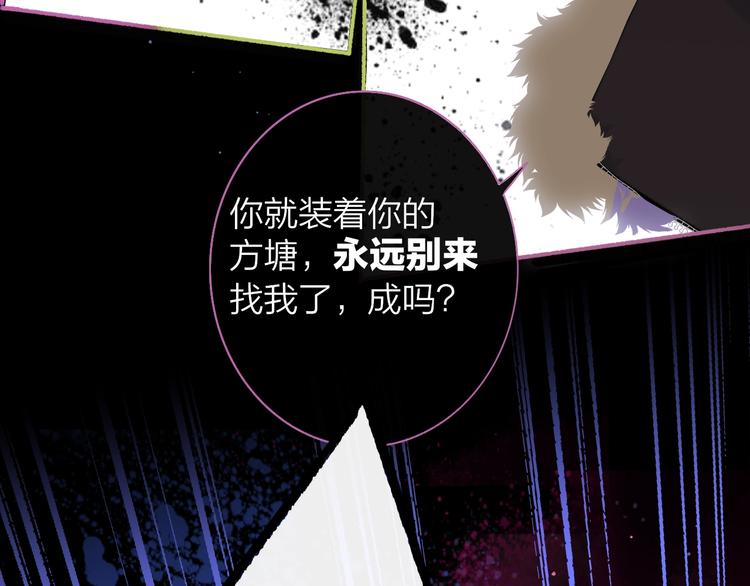 非友人关系韩漫全集-第62话  流泪的理由无删减无遮挡章节图片 