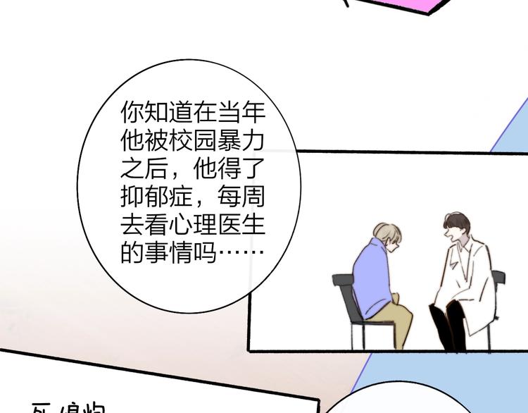非友人关系韩漫全集-第62话  流泪的理由无删减无遮挡章节图片 