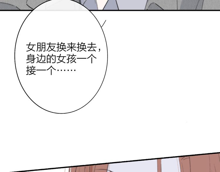 非友人关系韩漫全集-第62话  流泪的理由无删减无遮挡章节图片 