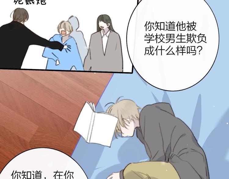 非友人关系韩漫全集-第62话  流泪的理由无删减无遮挡章节图片 