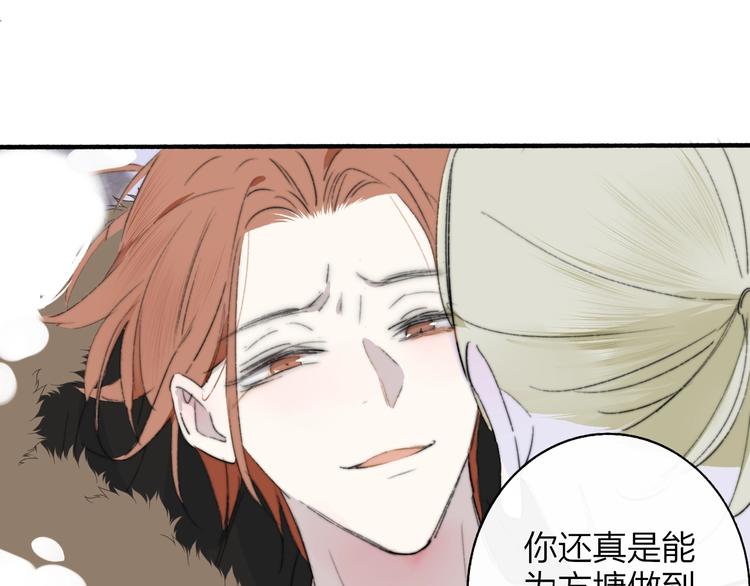 非友人关系韩漫全集-第62话  流泪的理由无删减无遮挡章节图片 