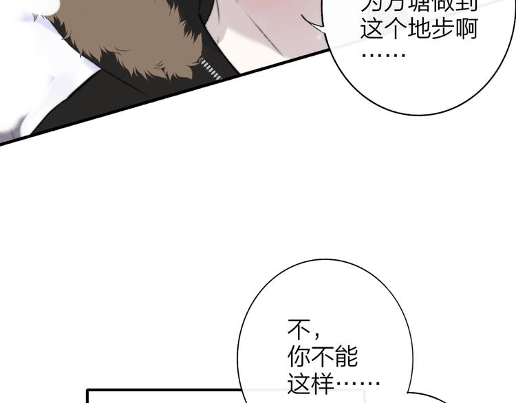 非友人关系韩漫全集-第62话  流泪的理由无删减无遮挡章节图片 