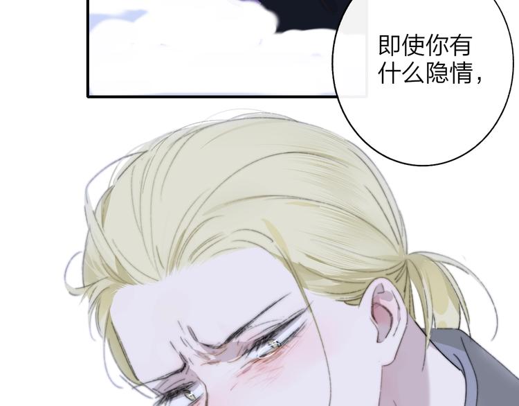 非友人关系韩漫全集-第62话  流泪的理由无删减无遮挡章节图片 
