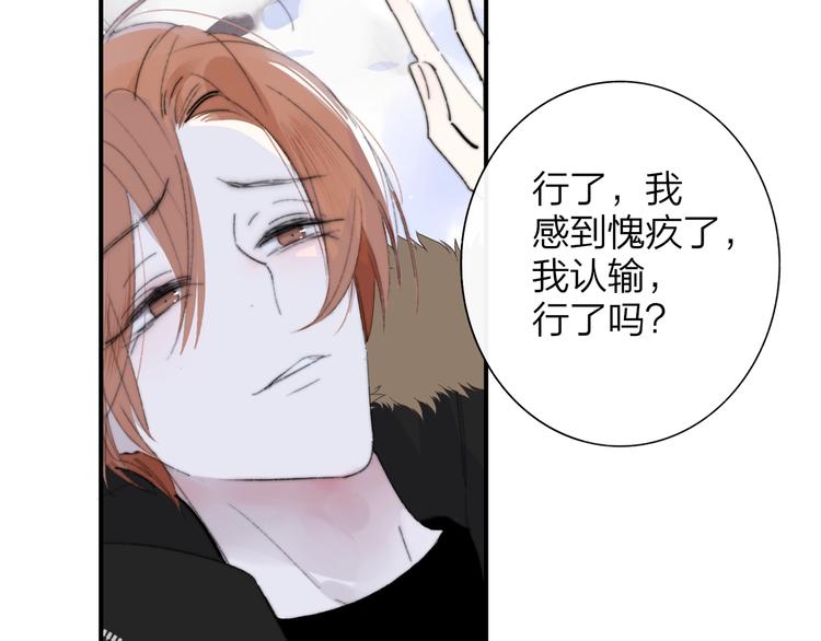 非友人关系韩漫全集-第62话  流泪的理由无删减无遮挡章节图片 