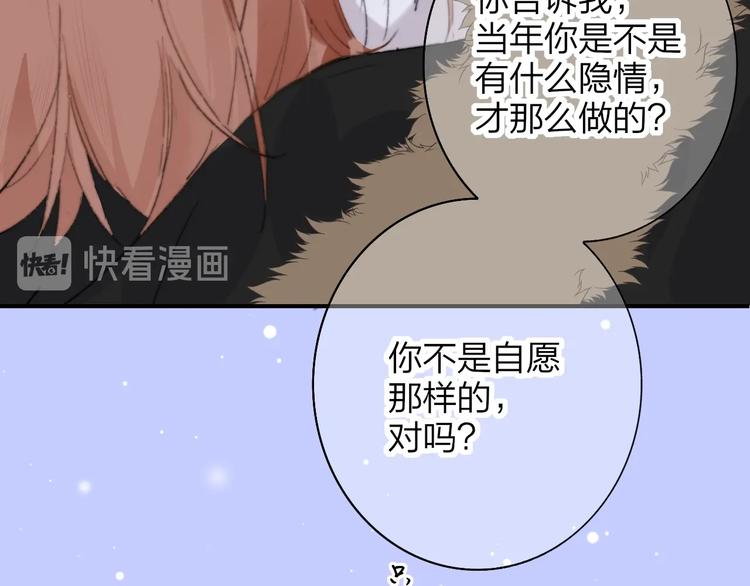 非友人关系韩漫全集-第62话  流泪的理由无删减无遮挡章节图片 