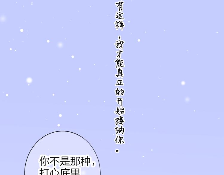 非友人关系韩漫全集-第62话  流泪的理由无删减无遮挡章节图片 