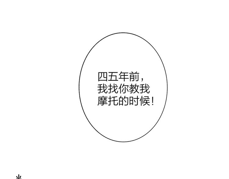非友人关系韩漫全集-第62话  流泪的理由无删减无遮挡章节图片 