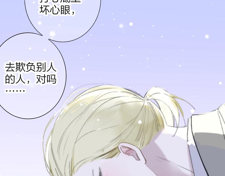 非友人关系韩漫全集-第62话  流泪的理由无删减无遮挡章节图片 