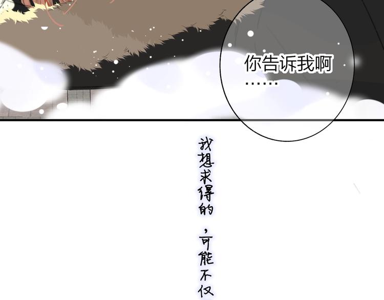 非友人关系韩漫全集-第62话  流泪的理由无删减无遮挡章节图片 
