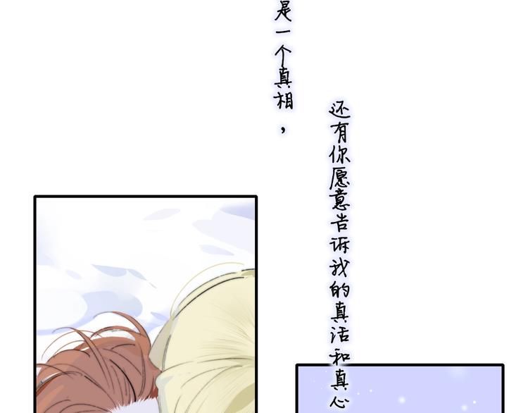 非友人关系韩漫全集-第62话  流泪的理由无删减无遮挡章节图片 