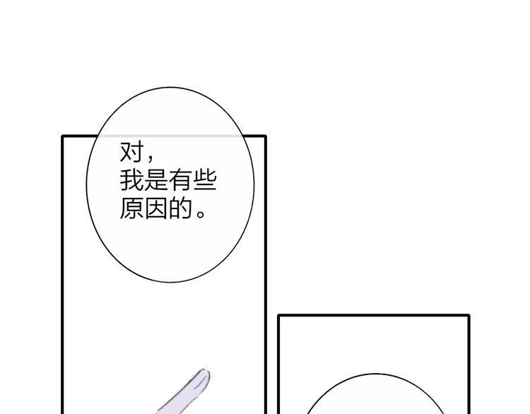 非友人关系韩漫全集-第62话  流泪的理由无删减无遮挡章节图片 