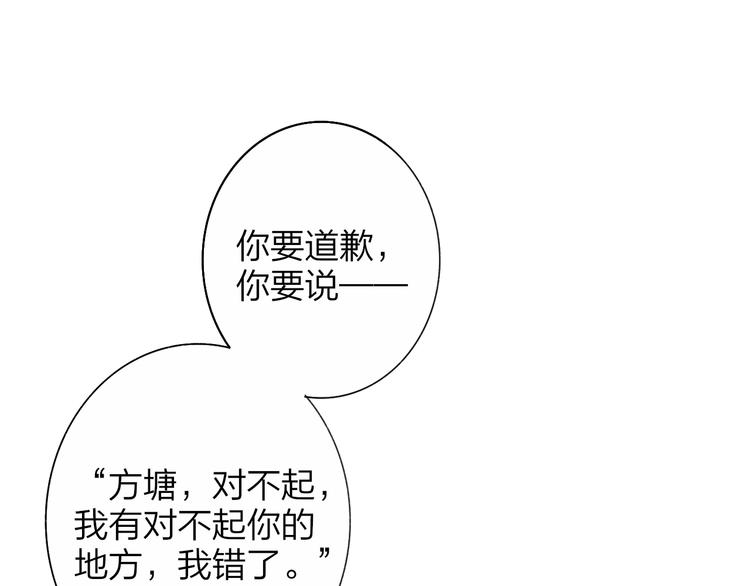 非友人关系韩漫全集-第62话  流泪的理由无删减无遮挡章节图片 