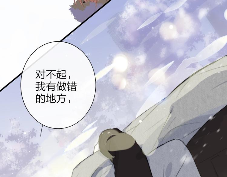 非友人关系韩漫全集-第62话  流泪的理由无删减无遮挡章节图片 