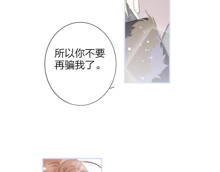 非友人关系韩漫全集-第62话  流泪的理由无删减无遮挡章节图片 