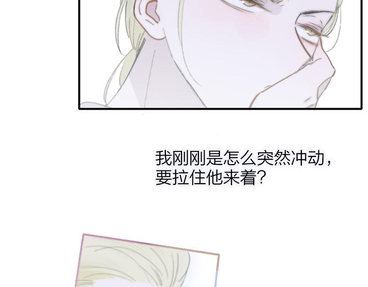 非友人关系韩漫全集-第63话  我会信你无删减无遮挡章节图片 