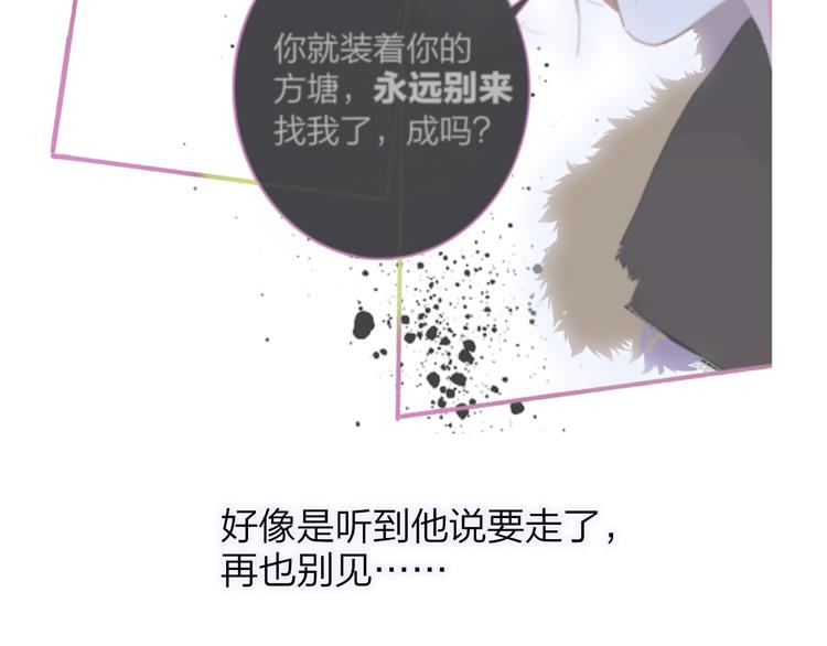 非友人关系韩漫全集-第63话  我会信你无删减无遮挡章节图片 