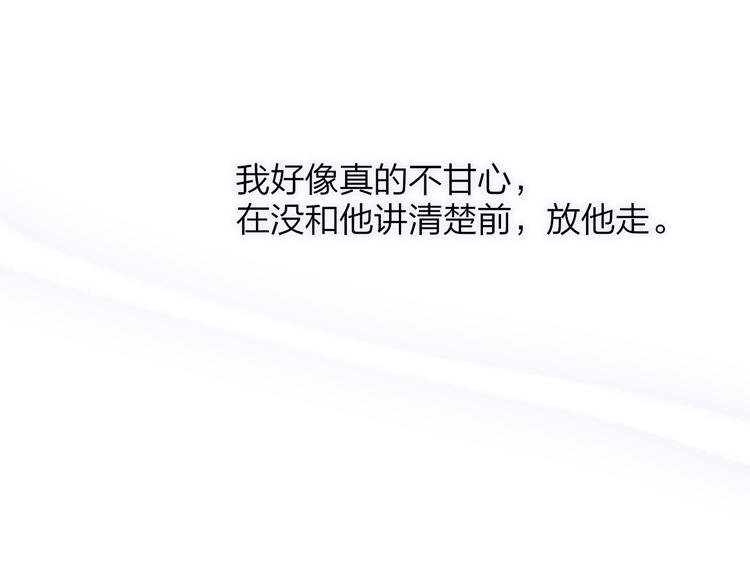 非友人关系韩漫全集-第63话  我会信你无删减无遮挡章节图片 
