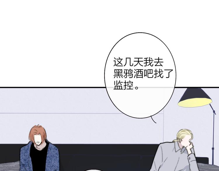非友人关系韩漫全集-第63话  我会信你无删减无遮挡章节图片 