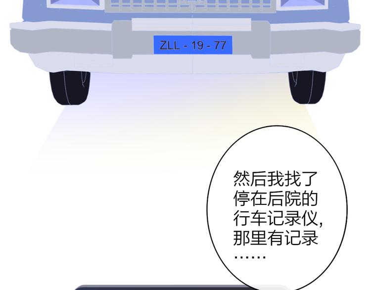 非友人关系韩漫全集-第63话  我会信你无删减无遮挡章节图片 