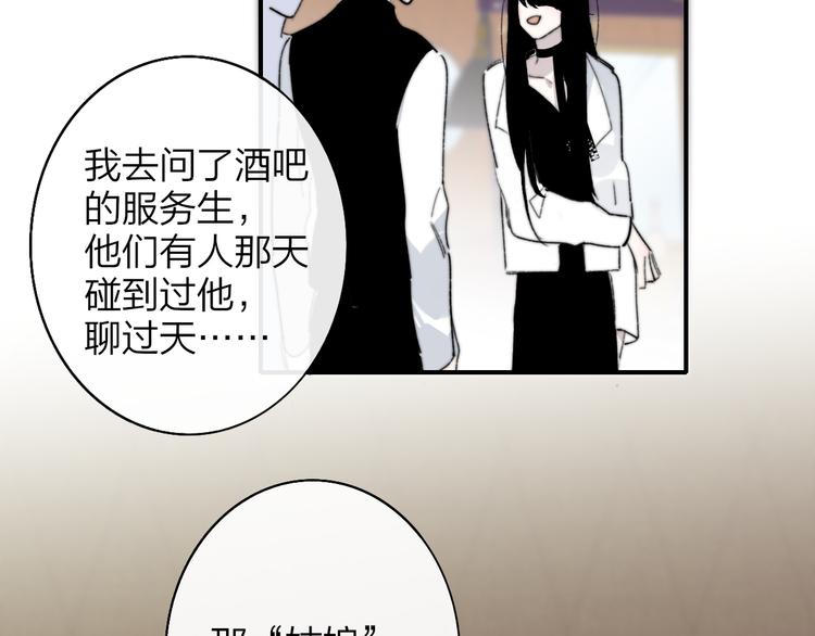 非友人关系韩漫全集-第63话  我会信你无删减无遮挡章节图片 