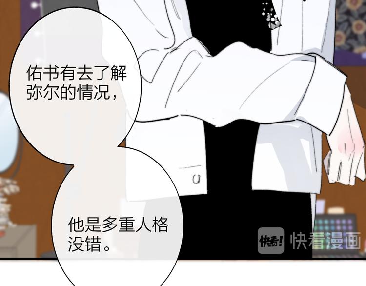 非友人关系韩漫全集-第63话  我会信你无删减无遮挡章节图片 
