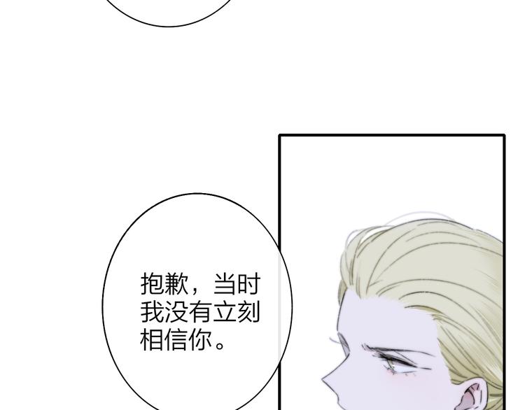 非友人关系韩漫全集-第63话  我会信你无删减无遮挡章节图片 