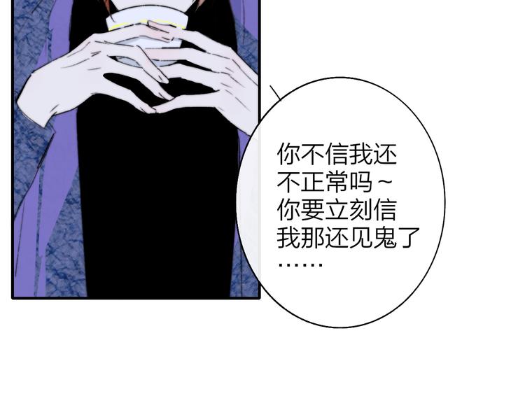 非友人关系韩漫全集-第63话  我会信你无删减无遮挡章节图片 
