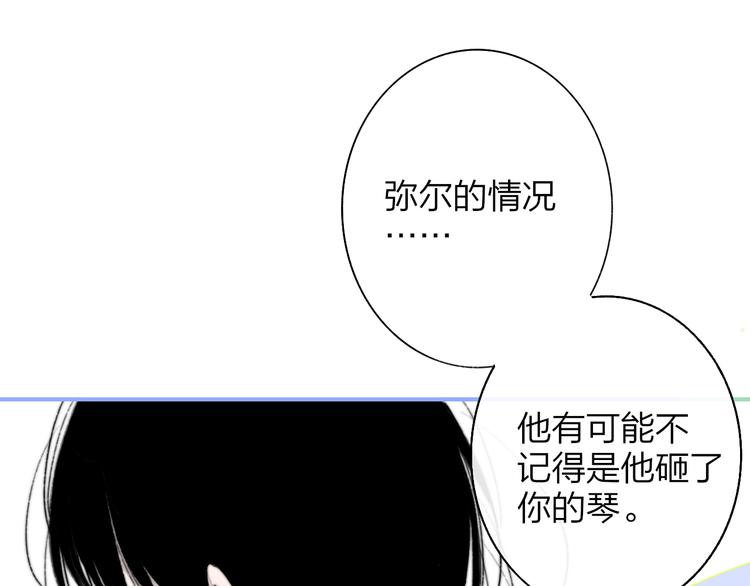 非友人关系韩漫全集-第63话  我会信你无删减无遮挡章节图片 