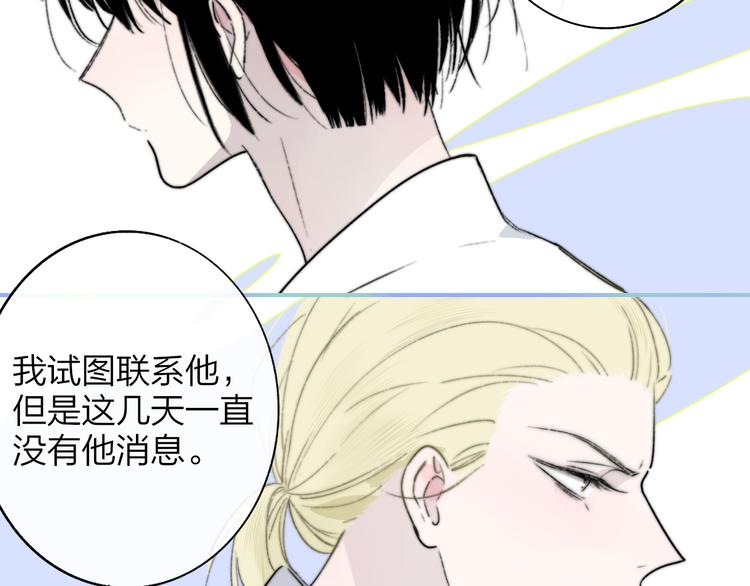 非友人关系韩漫全集-第63话  我会信你无删减无遮挡章节图片 