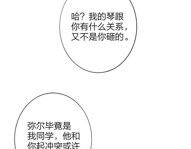 非友人关系韩漫全集-第63话  我会信你无删减无遮挡章节图片 