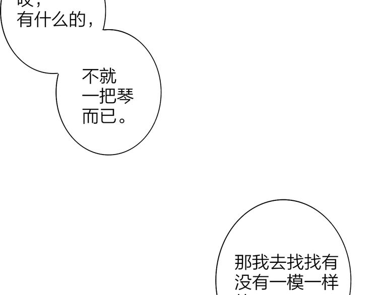 非友人关系韩漫全集-第63话  我会信你无删减无遮挡章节图片 
