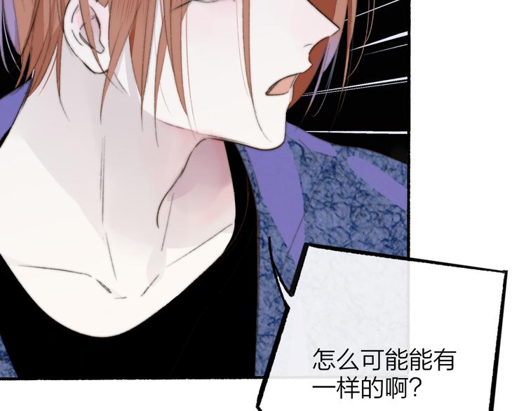 非友人关系韩漫全集-第63话  我会信你无删减无遮挡章节图片 