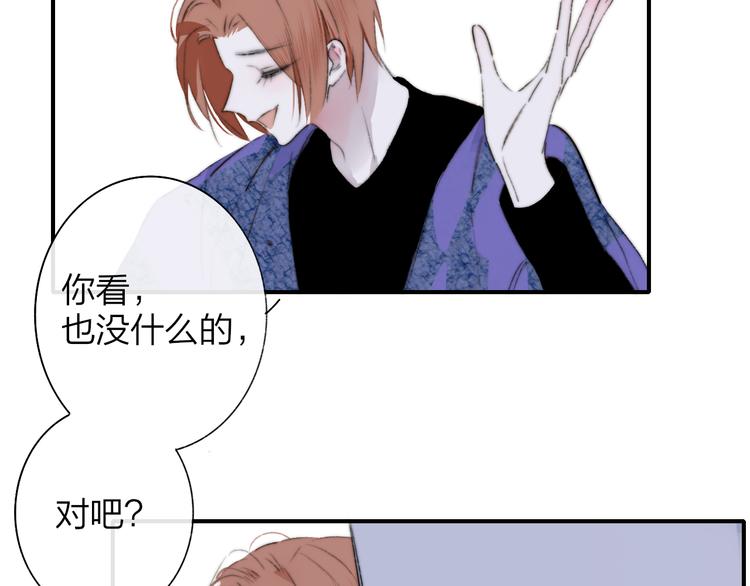 非友人关系韩漫全集-第63话  我会信你无删减无遮挡章节图片 
