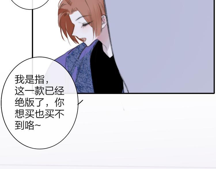 非友人关系韩漫全集-第63话  我会信你无删减无遮挡章节图片 
