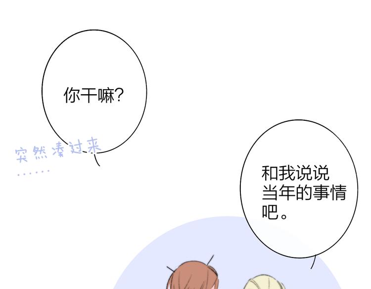 非友人关系韩漫全集-第63话  我会信你无删减无遮挡章节图片 