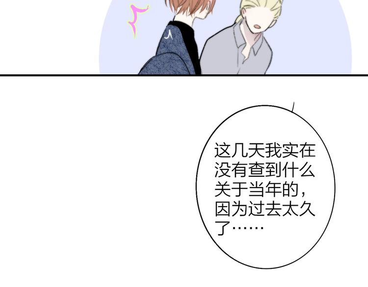 非友人关系韩漫全集-第63话  我会信你无删减无遮挡章节图片 