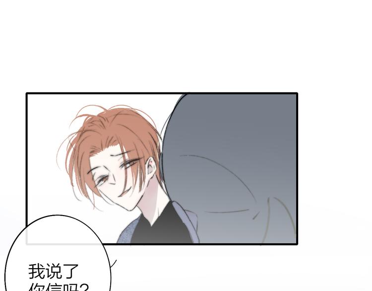非友人关系韩漫全集-第63话  我会信你无删减无遮挡章节图片 