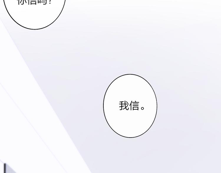 非友人关系韩漫全集-第63话  我会信你无删减无遮挡章节图片 