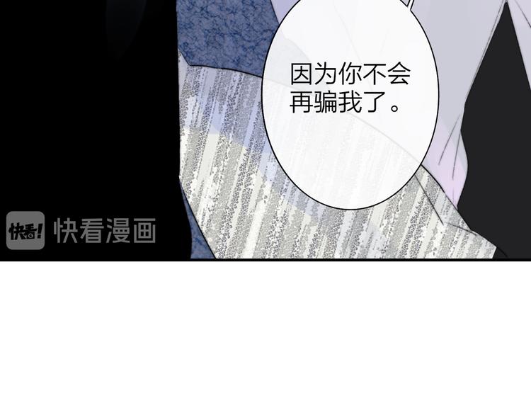 非友人关系韩漫全集-第63话  我会信你无删减无遮挡章节图片 