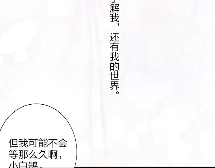 非友人关系韩漫全集-第63话  我会信你无删减无遮挡章节图片 