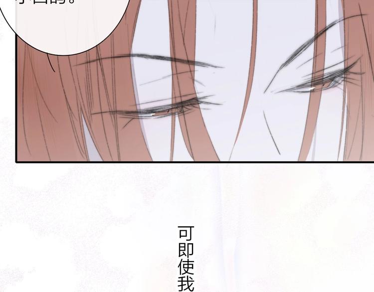 非友人关系韩漫全集-第63话  我会信你无删减无遮挡章节图片 