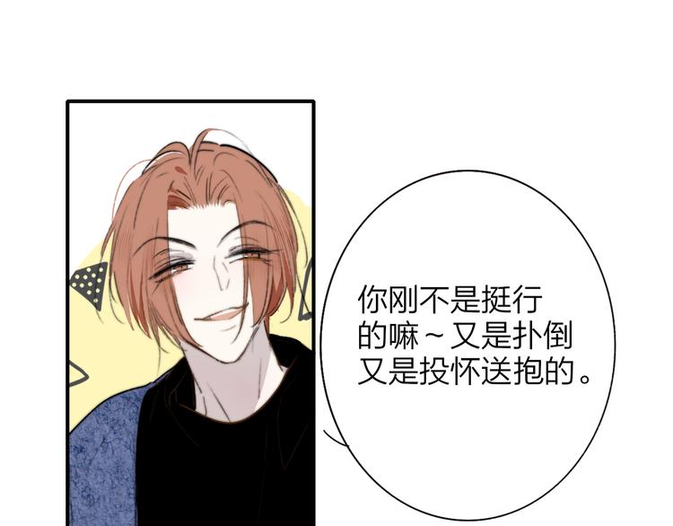 非友人关系韩漫全集-第63话  我会信你无删减无遮挡章节图片 