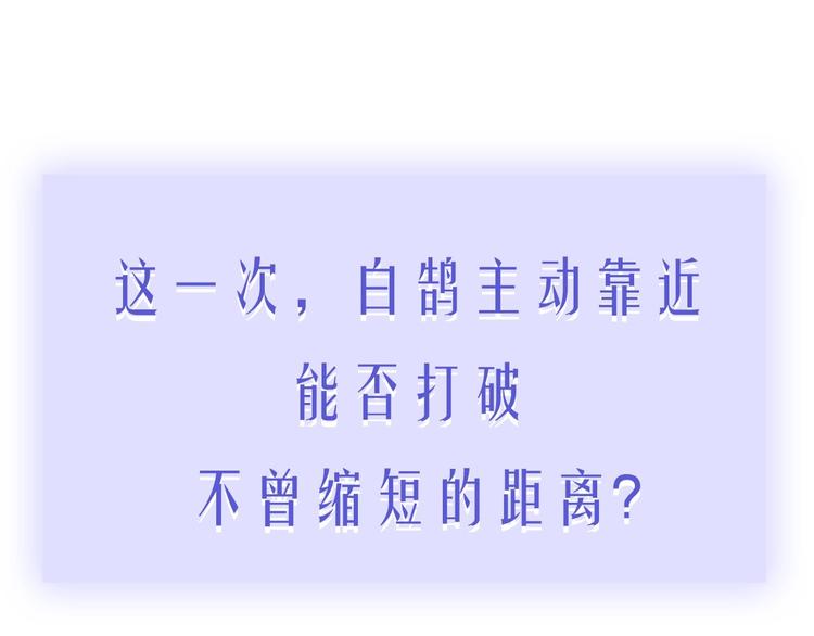 非友人关系韩漫全集-第63话  我会信你无删减无遮挡章节图片 